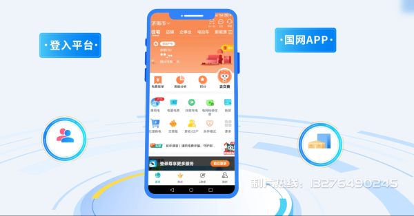 章丘电力供需平台MG动画制作_电力系统可视化动画设计_智慧电网数字化宣传动画_电网科普动画_